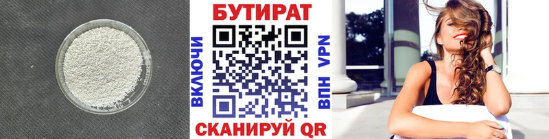БУТИРАТ оксибутират Ядрин