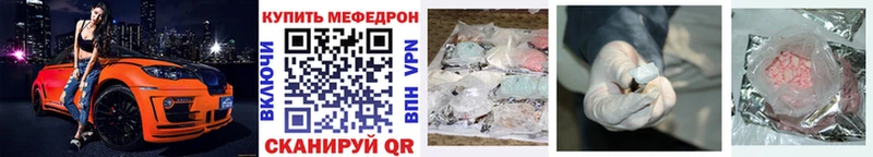 где купить наркотик Ядрин МЯУ-МЯУ VHQ